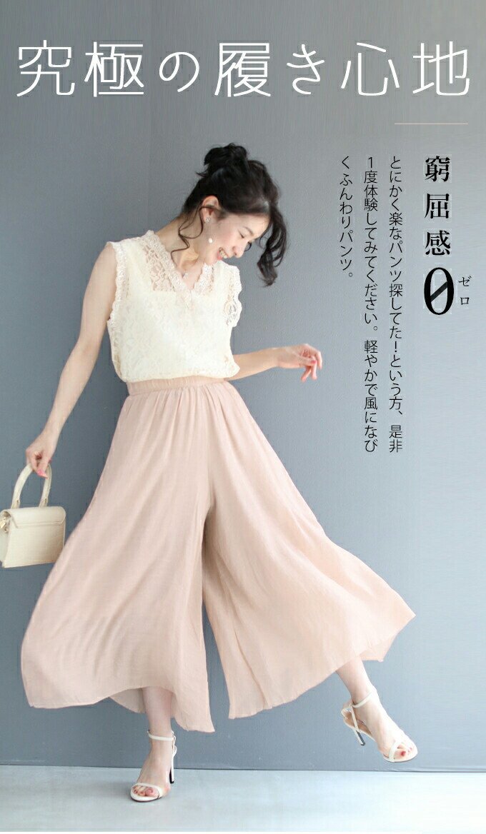 【wc-wk00009pk】楽すぎ注意。1度履いたら戻れないふんわりフレアパンツ