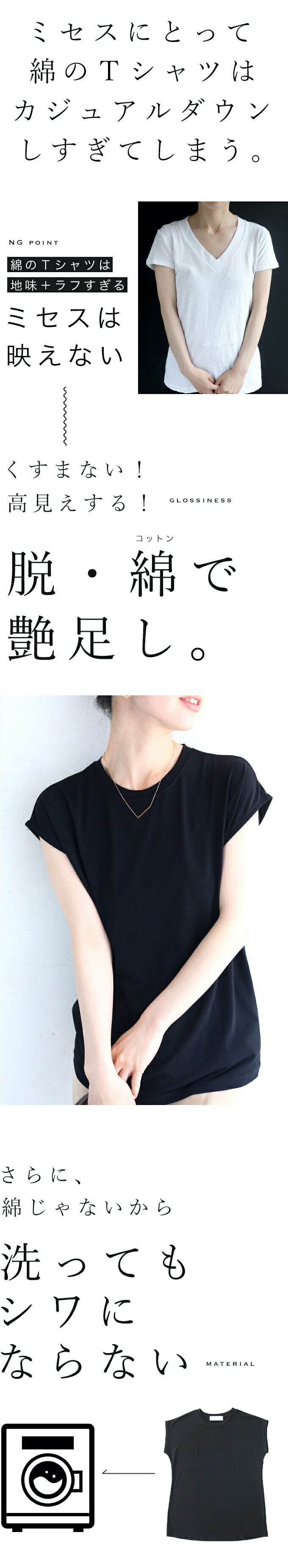 【wc-wk00053bk】(ブラック)(S~M対応)ちょい袖カットソー