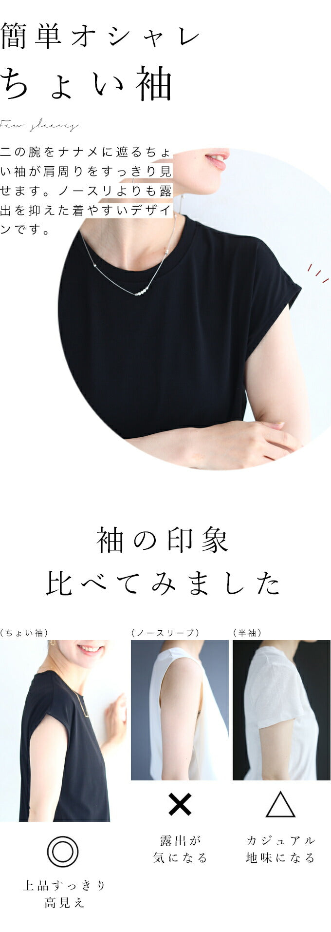 【wc-wk00053bk】(ブラック)(S~M対応)ちょい袖カットソー
