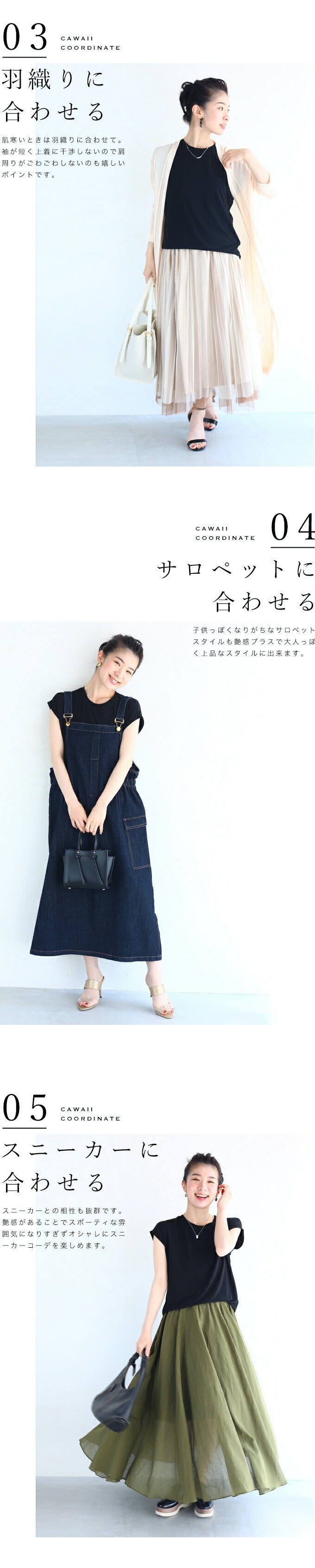 【wc-wk00053bk】(ブラック)(S~M対応)ちょい袖カットソー