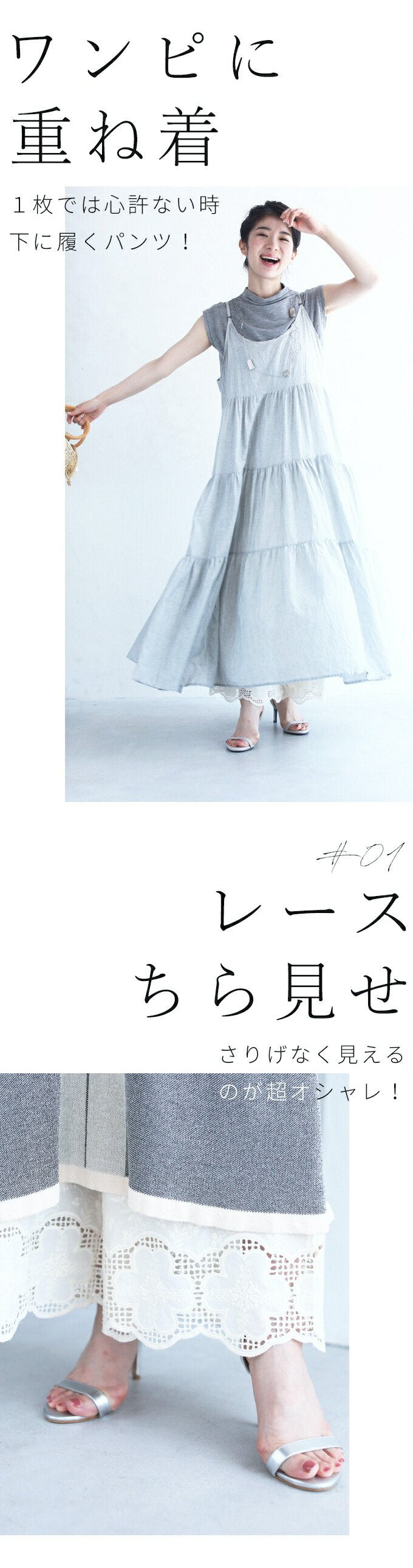 【wc-wk00232iv】(S~3L対応) (アイボリー)ワンピの下に履く花刺繍ワイドパンツ
