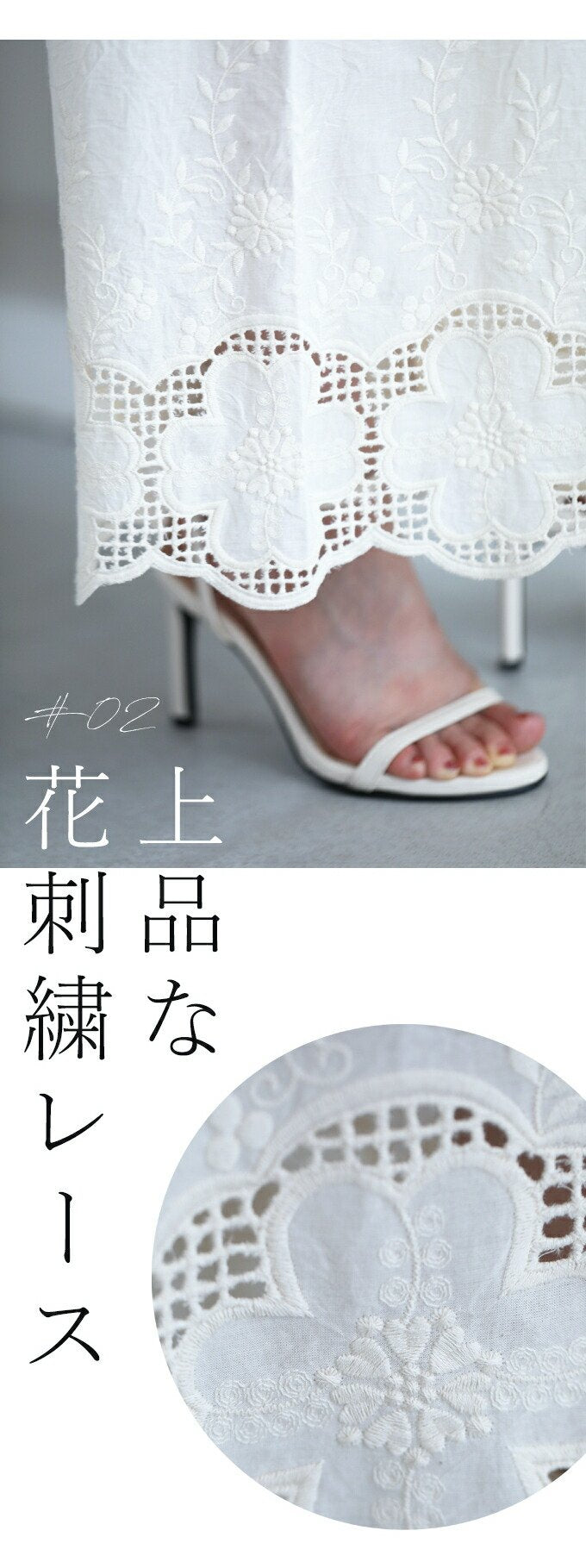 【wc-wk00232iv】(S~3L対応) (アイボリー)ワンピの下に履く花刺繍ワイドパンツ