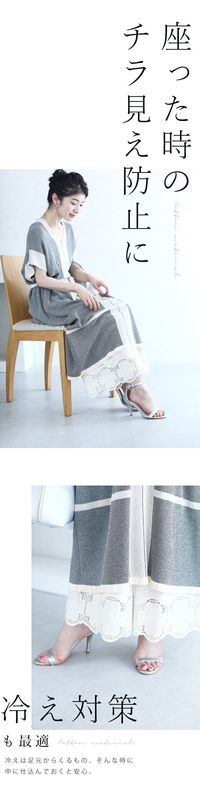 【wc-wk00232iv】(S~3L対応) (アイボリー)ワンピの下に履く花刺繍ワイドパンツ