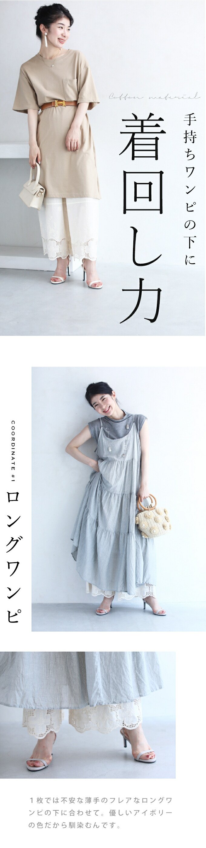 【wc-wk00232iv】(S~3L対応) (アイボリー)ワンピの下に履く花刺繍ワイドパンツ