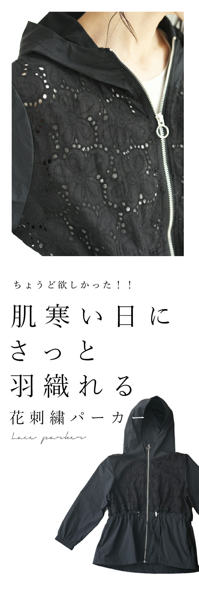 【wc-wk00325】(S~3L対応)肌寒い日に羽織れる花刺繍パーカー