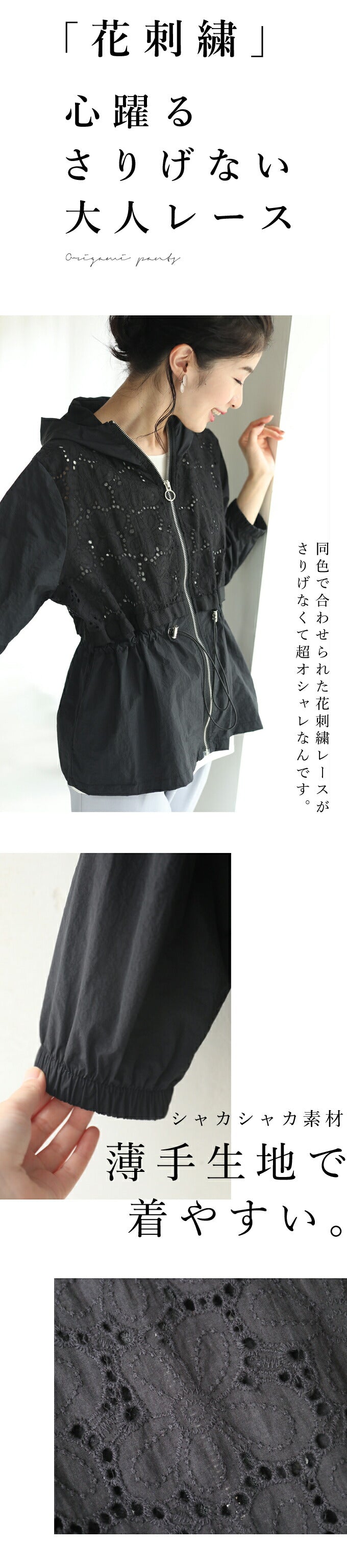 【wc-wk00325】(S~3L対応)肌寒い日に羽織れる花刺繍パーカー