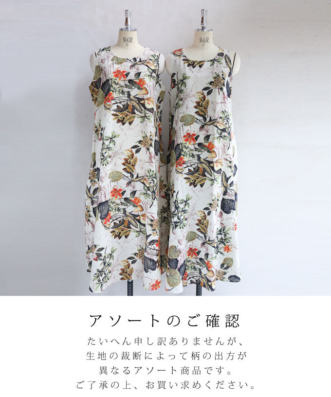 【wc-wk00378】(M~2L対応)涼しく夏を愉しむボタニカルロングワンピース