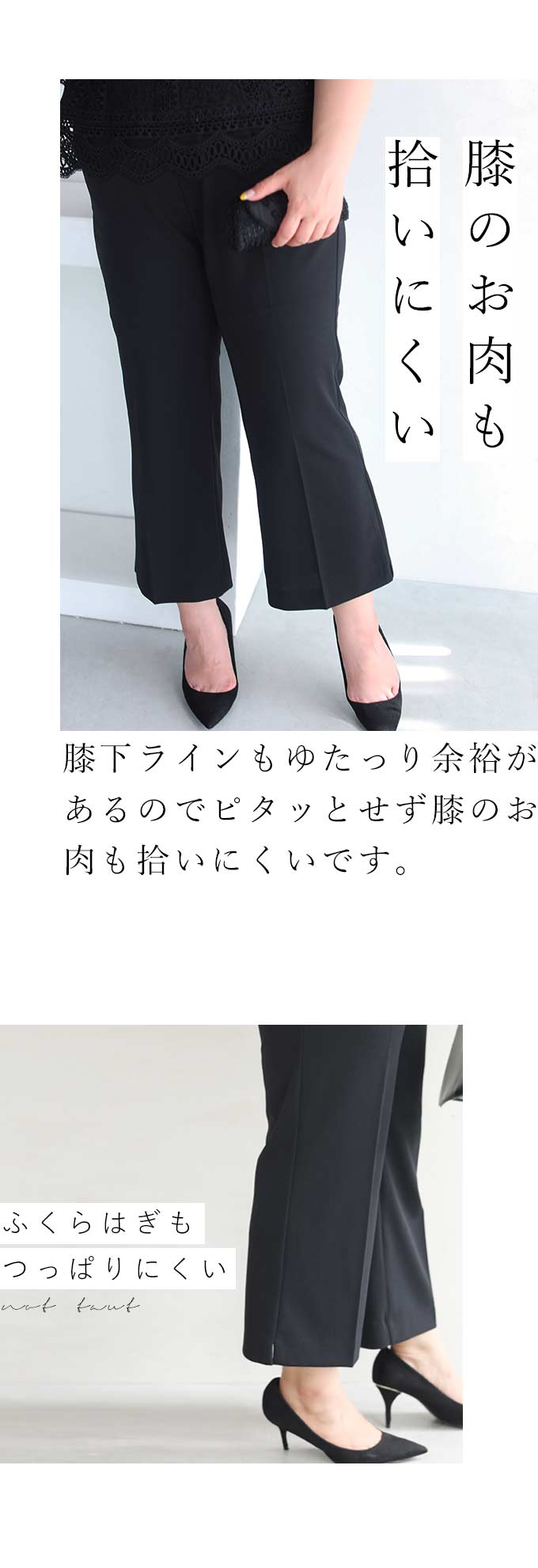 【wc-wk00409】(3L~4L対応)足の贅肉を拾わないセンターラインパンツ