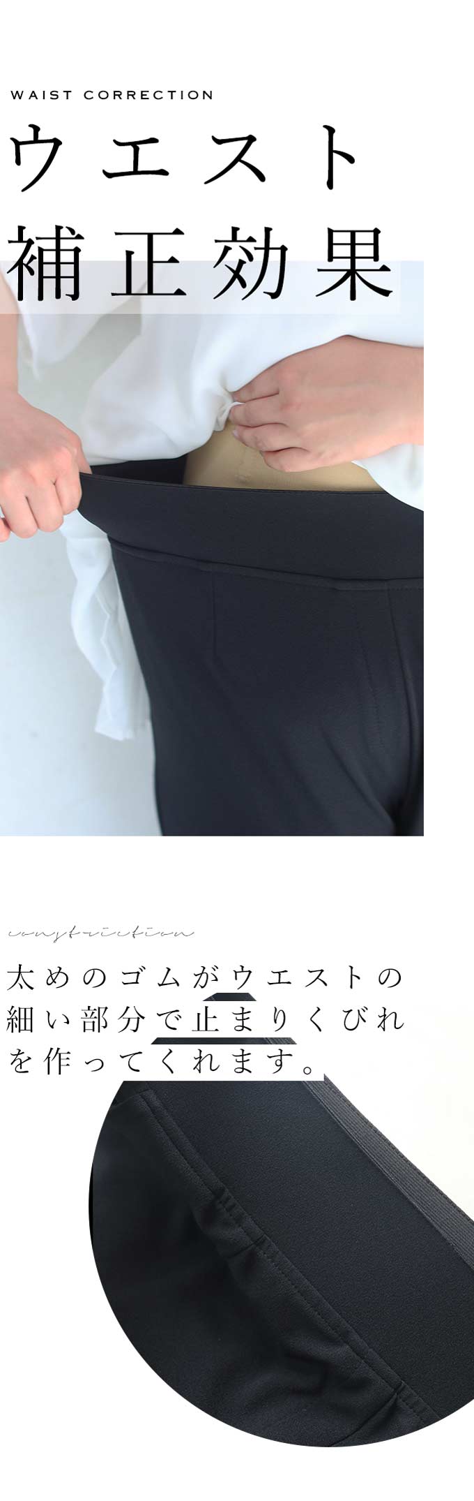 【wc-wk00409】(3L~4L対応)足の贅肉を拾わないセンターラインパンツ
