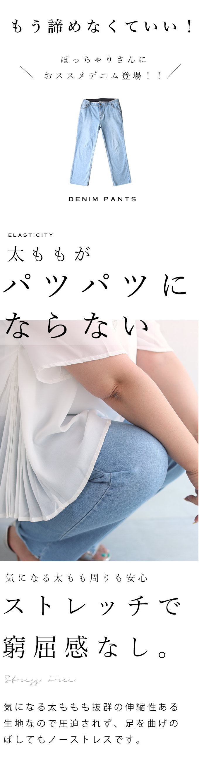 【wc-wk00410】(3?4L対応)太ももがのび?る超伸縮デニム