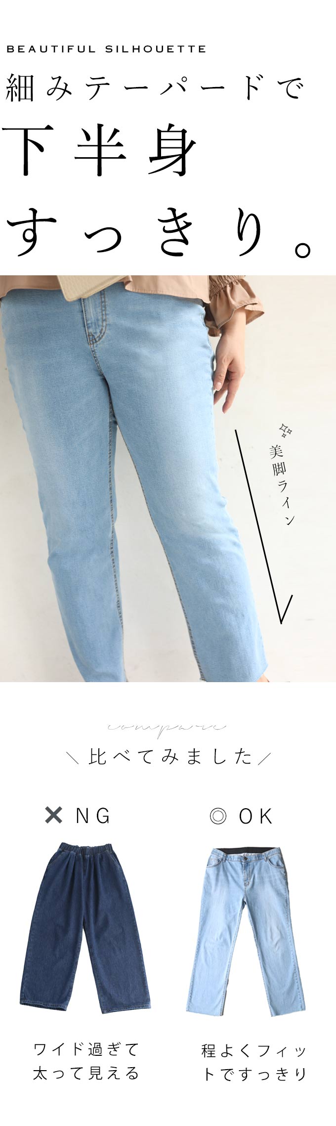 【wc-wk00410】(3?4L対応)太ももがのび?る超伸縮デニム