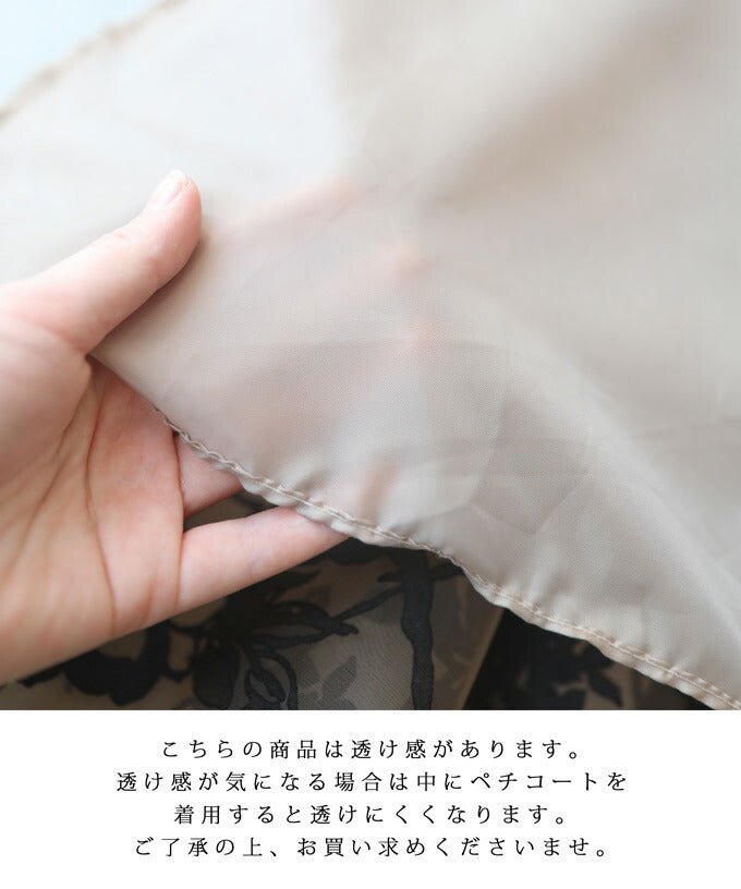 【wkg00394】(S~L対応)黒花浮かぶ磨りガラスベールミディアムスカート