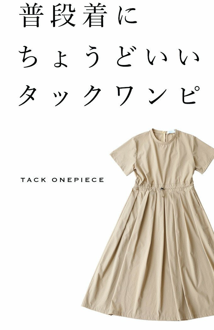 【wc-wkr00084be】(ベージュ)(S~L対応)普段着にちょうどいい ウエストタックワンピース