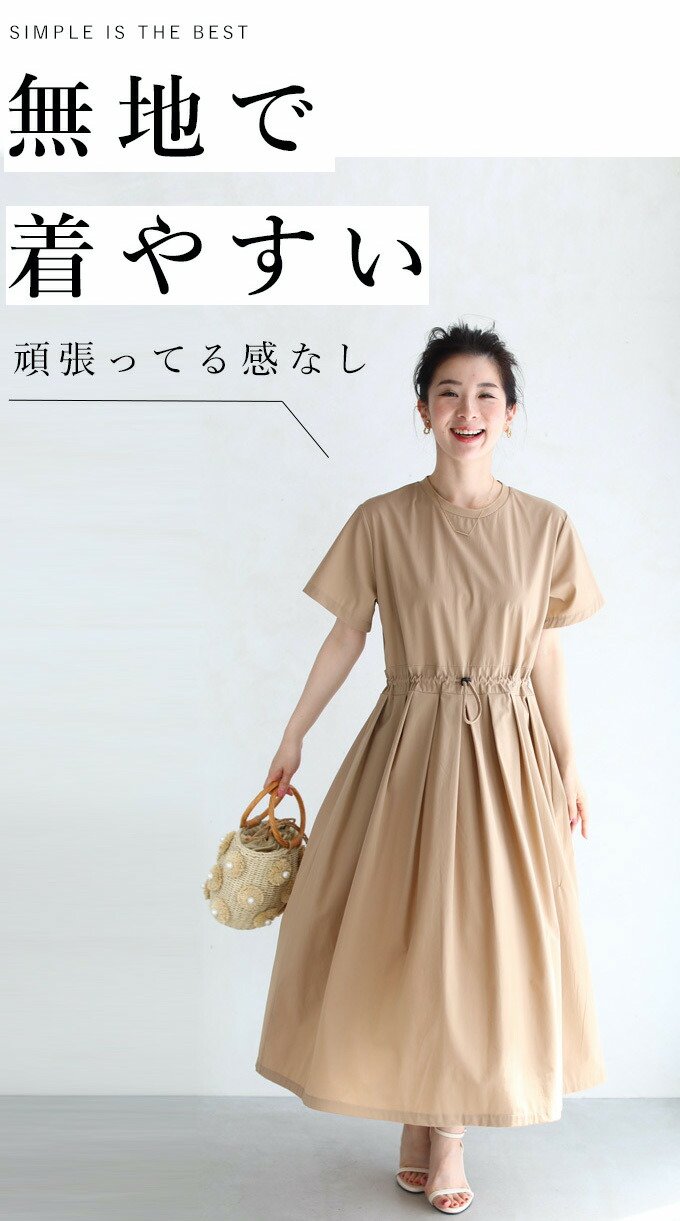 【wc-wkr00084be】(ベージュ)(S~L対応)普段着にちょうどいい ウエストタックワンピース