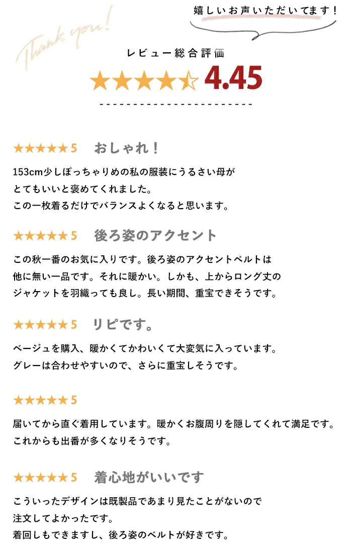 〈全3色〉心地良い温もりをくれる救世主トップスベスト