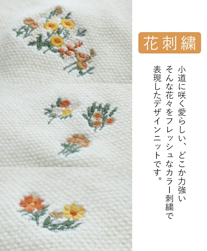 花小道刺繍ニットカーディガン – todoku