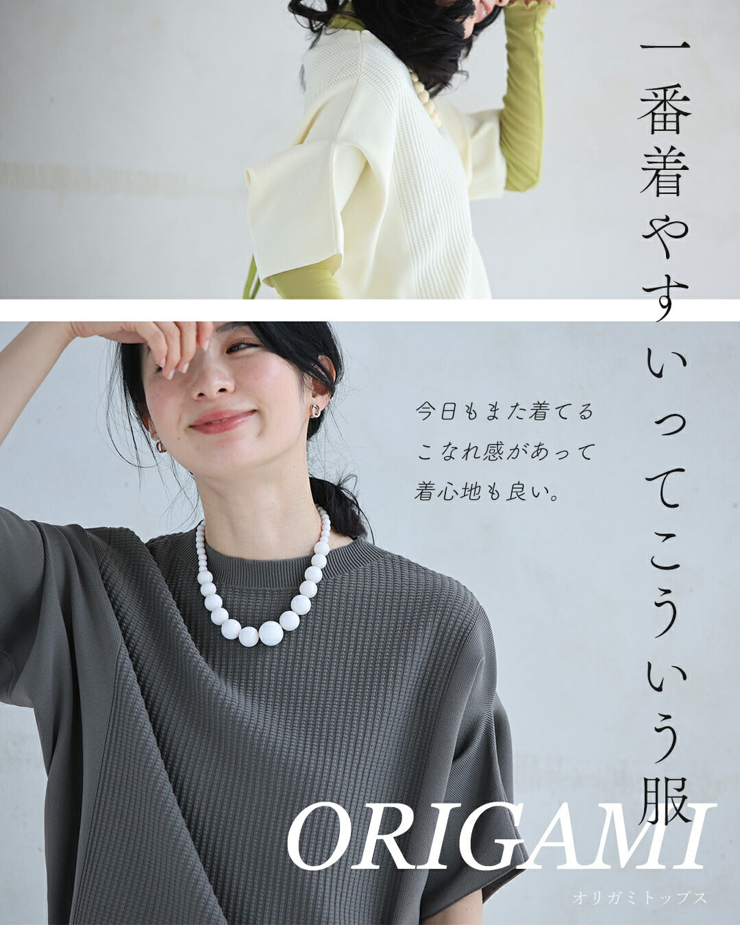 変形で上半身カバー 折り紙トップス　3/15新作