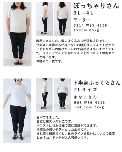 軽くて柔らかなドット柄ワイドパンツ　5/13新作