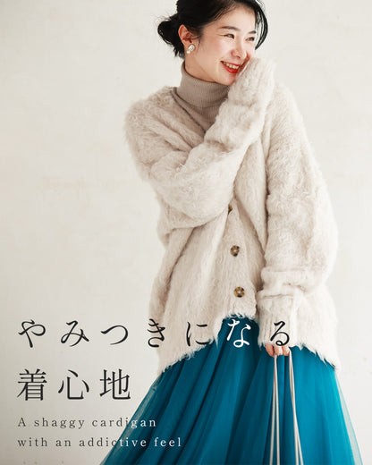 ふんわり包まれる ホイップシャギーカーデ