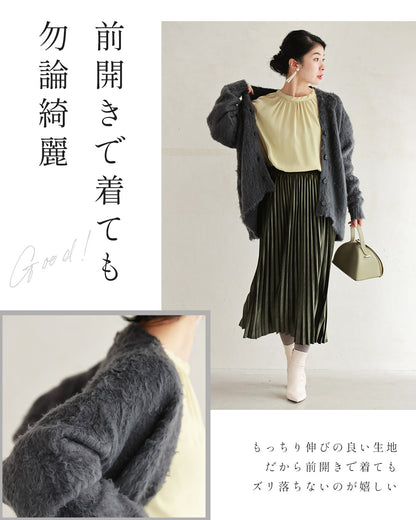 ふんわり包まれる ホイップシャギーカーデ