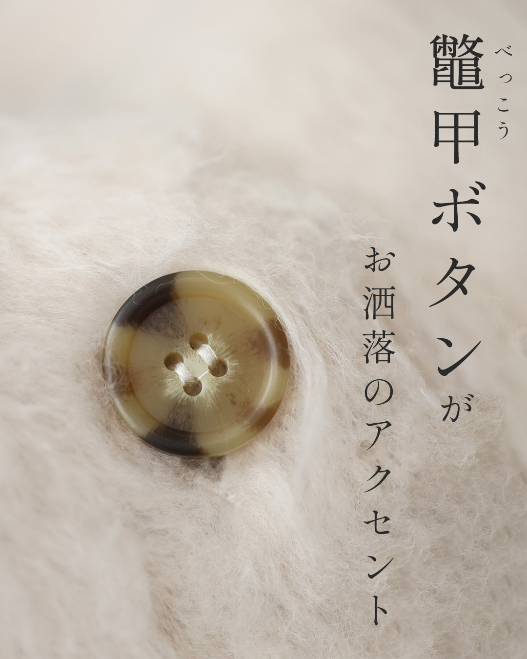 ふんわり包まれる ホイップシャギーカーデ