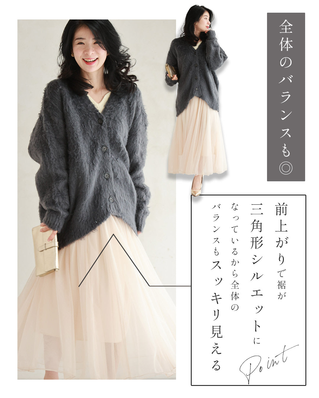 ふんわり包まれる ホイップシャギーカーデ