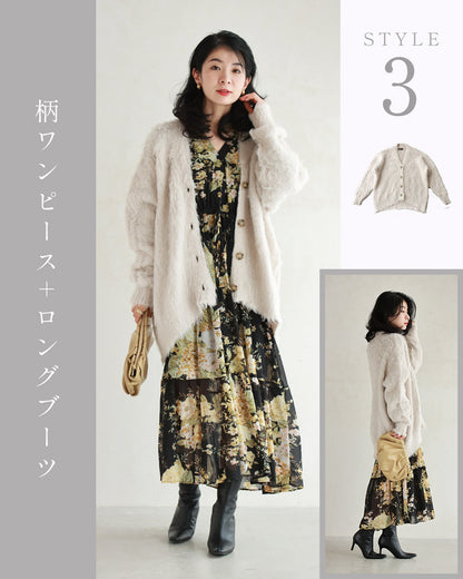 ふんわり包まれる ホイップシャギーカーデ