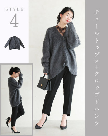 ふんわり包まれる ホイップシャギーカーデ