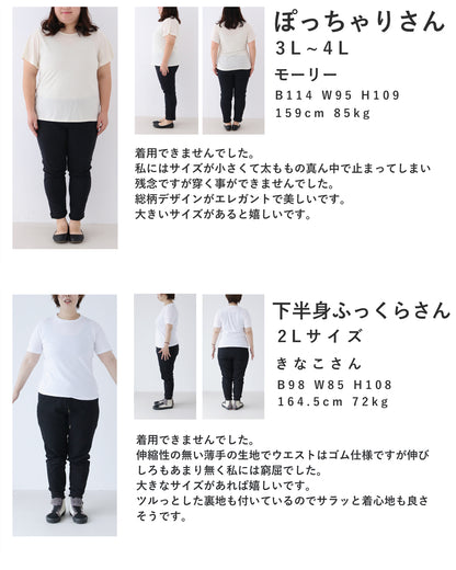 ときめき春色ジャガードワイドパンツ　4/15新作