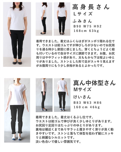ときめき春色ジャガードワイドパンツ　4/15新作