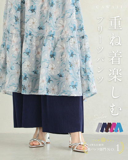 重ね着楽しむ プリーツパンツ