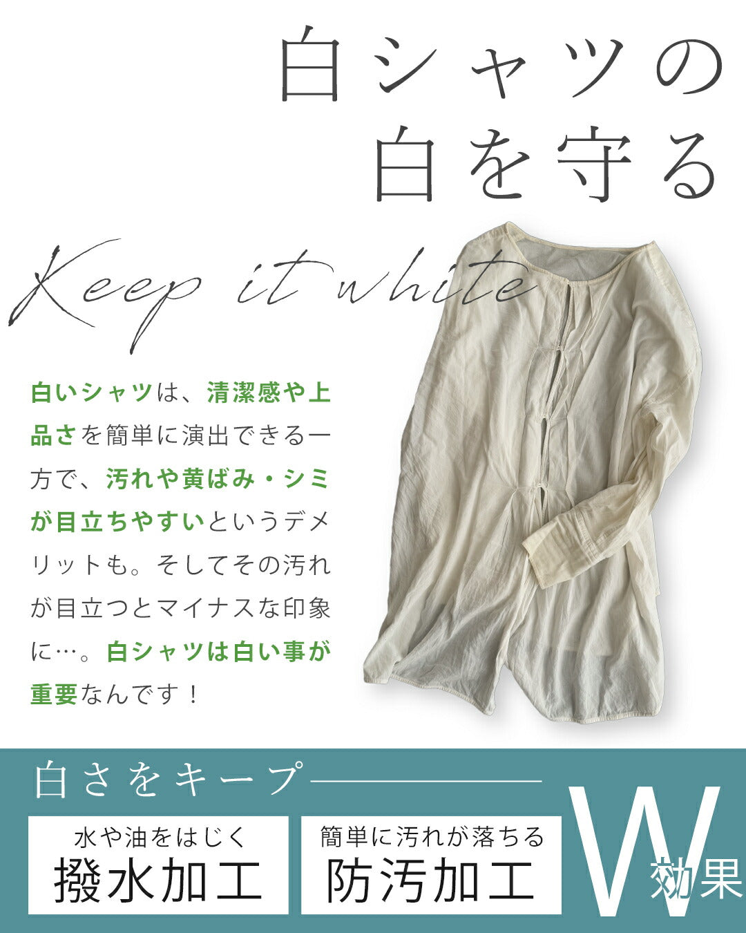 首・袖のきれいを守る 汚れ防止ブラウス　
