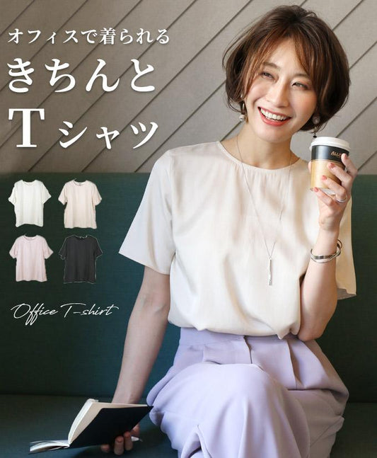 【wc-s05725ko】オフィスで着られるきちんとＴシャツ