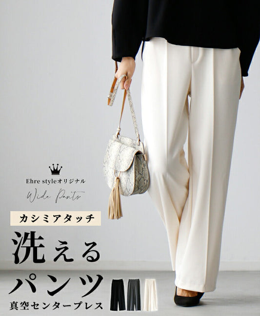 【wc-s05887pf】ワイドパンツ レディース きれいめ ボトムス アラフォー 美脚 センタープ