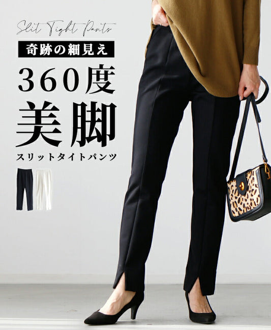 【wc-s05892pf】パンツ レギパン スリット タイトパンツ  裏起毛 ストレッチ センターラ