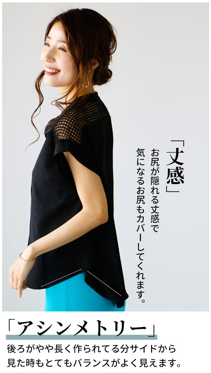 【wc-s05911ha】着て、見て涼しい肩レースブラウス