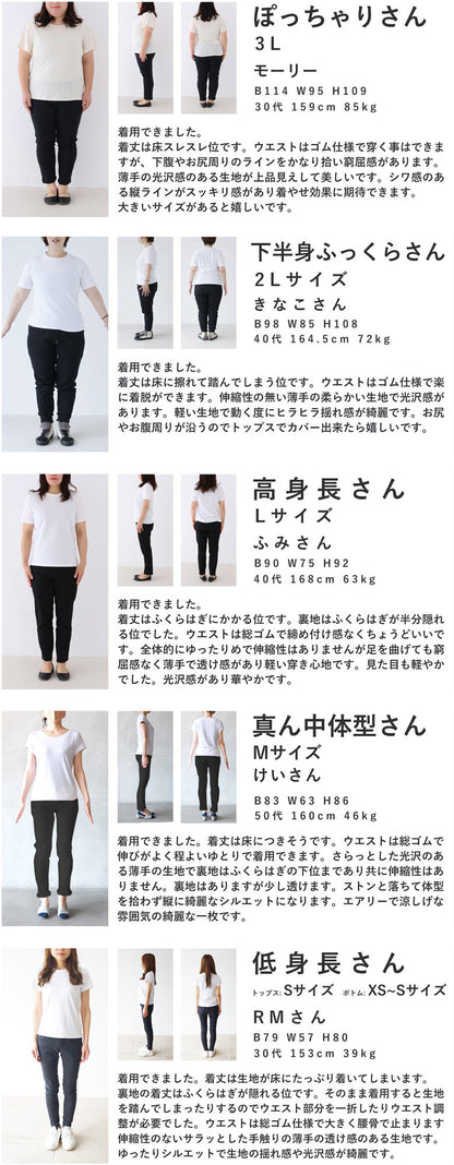 ふんわりエアリーなシャイニーワイドパンツ　