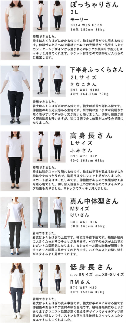 Xラインギャザーの艶ベロア調ミディアムワンピース
