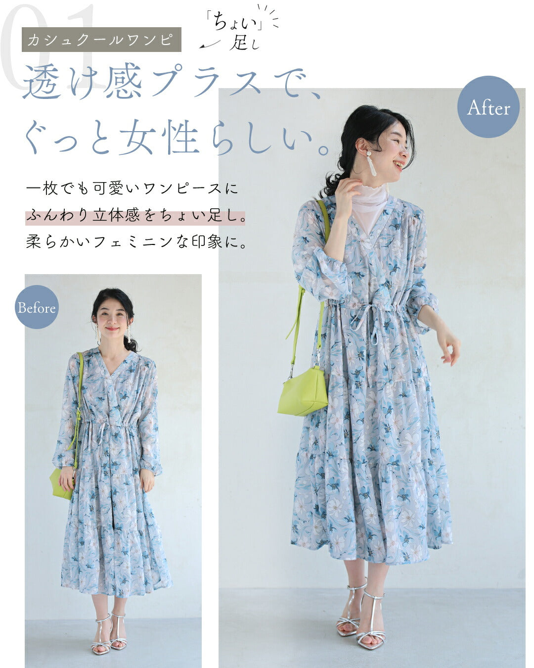 手持ち服にちょい足し ノースリヴェール　4/15新作