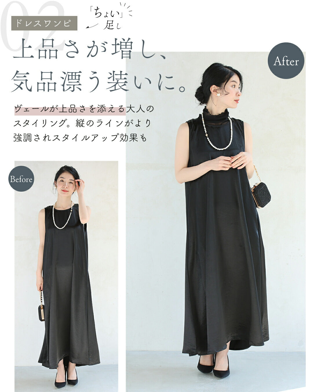 手持ち服にちょい足し ノースリヴェール　4/15新作