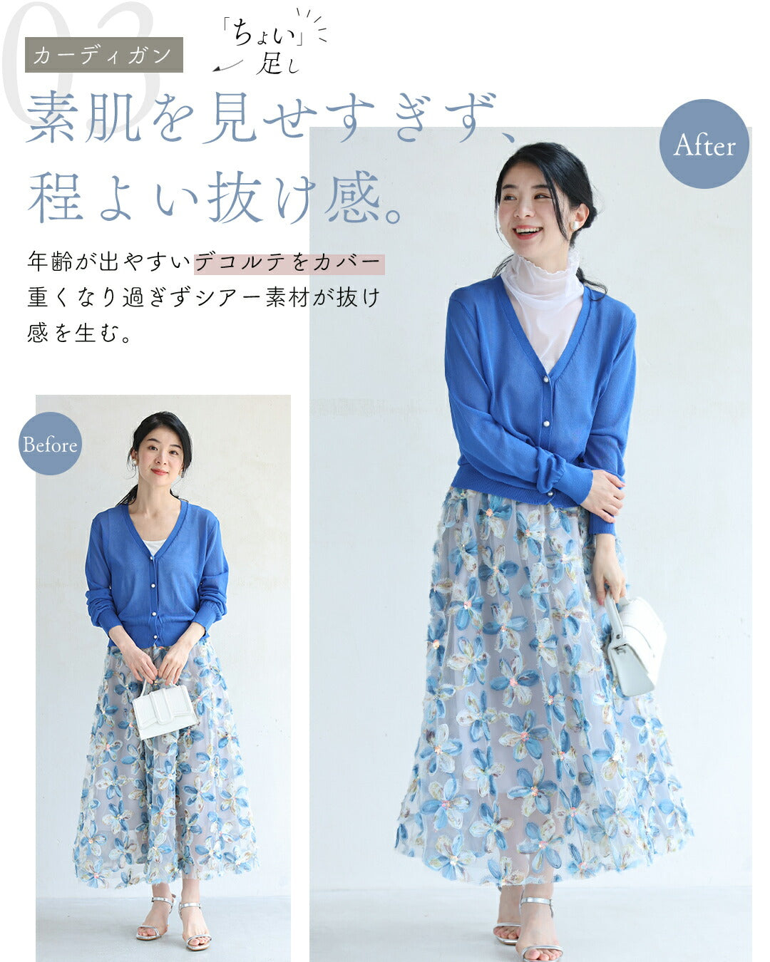 手持ち服にちょい足し ノースリヴェール　4/15新作