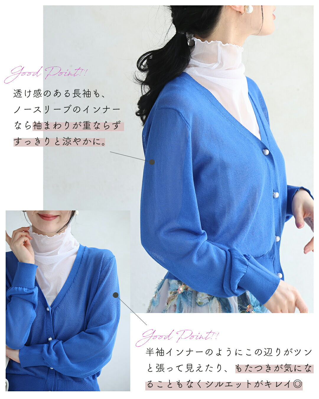 手持ち服にちょい足し ノースリヴェール　4/15新作