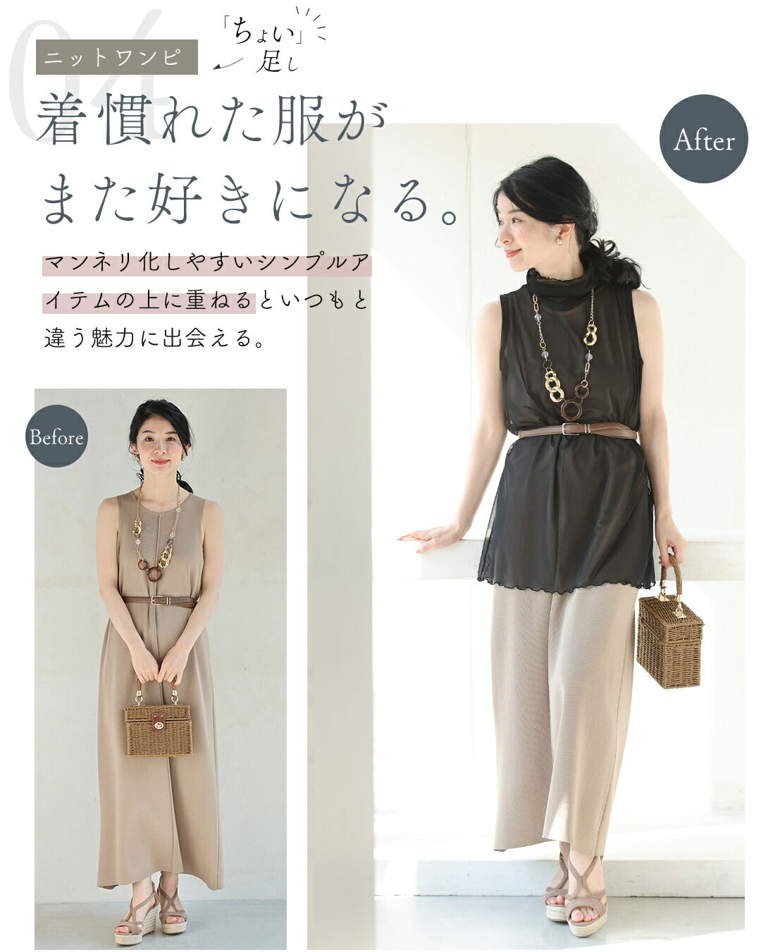手持ち服にちょい足し ノースリヴェール　4/15新作