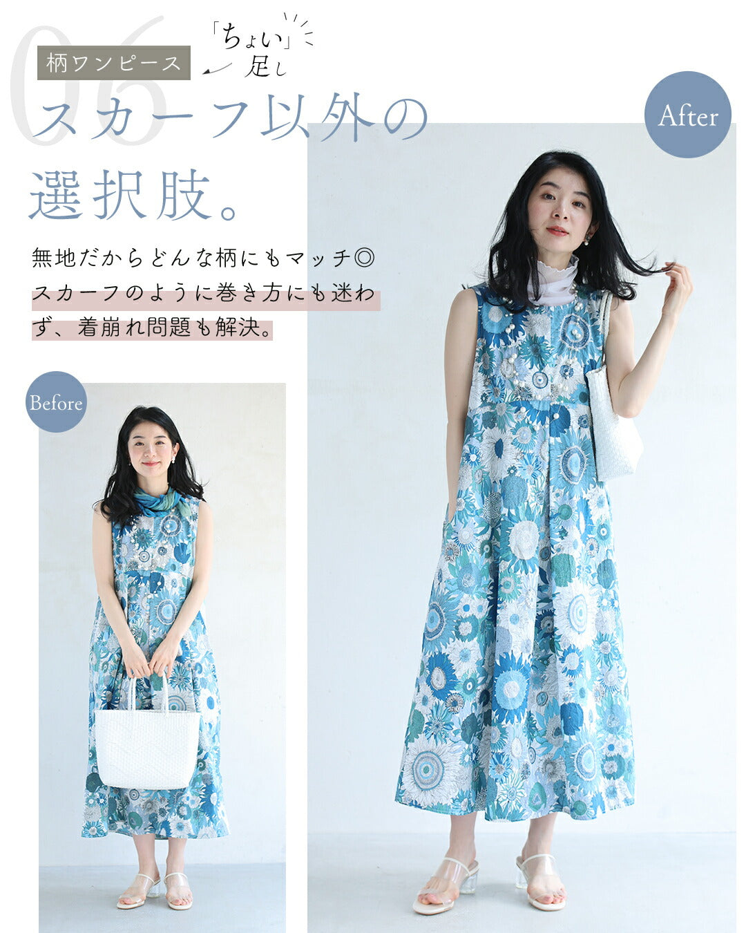 手持ち服にちょい足し ノースリヴェール　4/15新作
