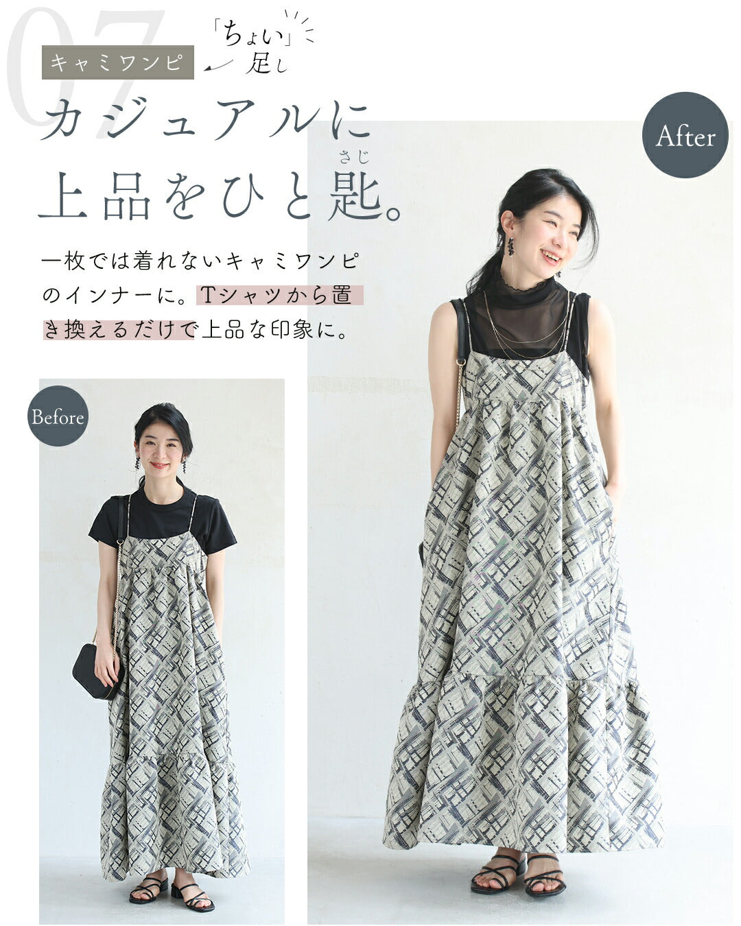 手持ち服にちょい足し ノースリヴェール　4/15新作