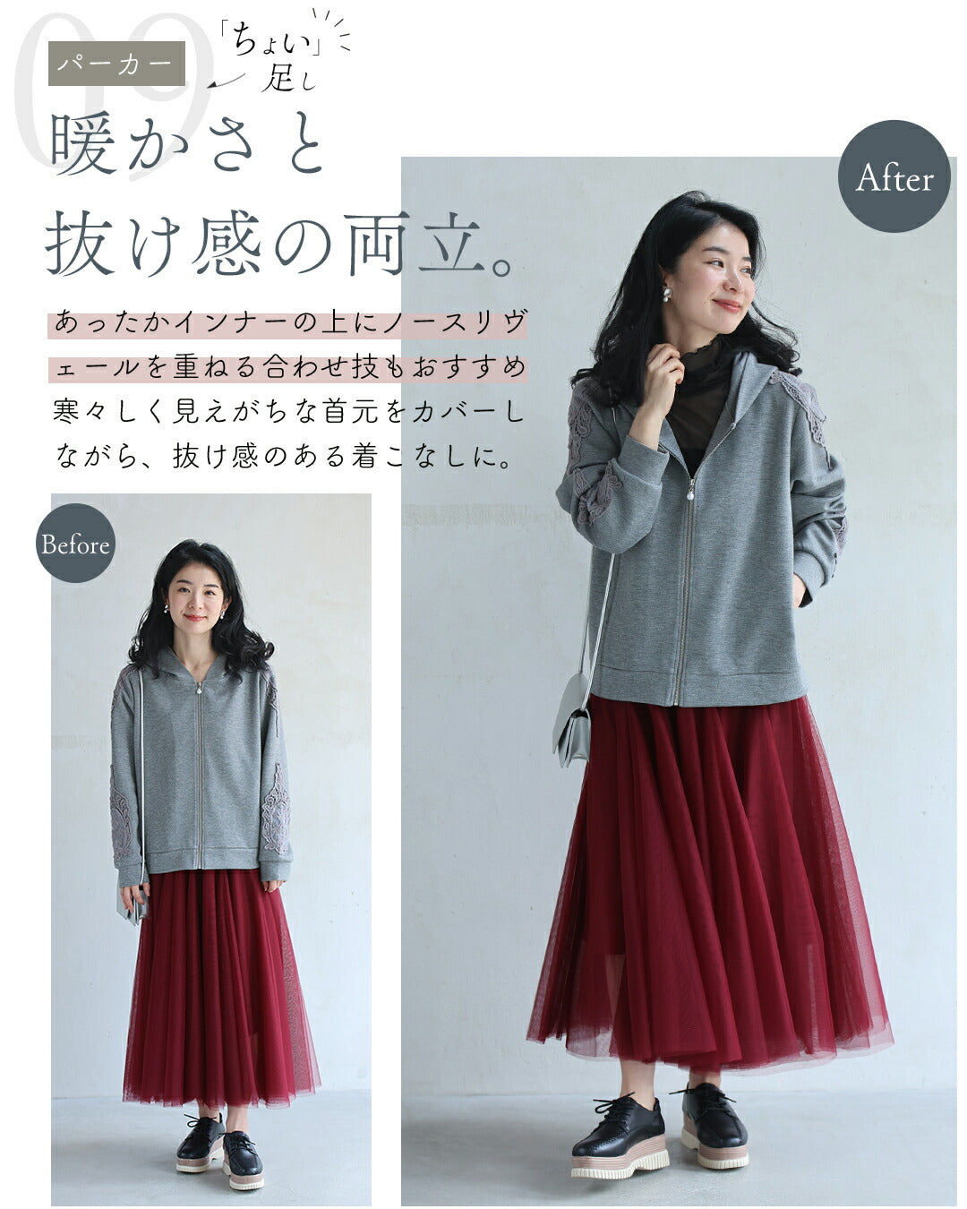 手持ち服にちょい足し ノースリヴェール　4/15新作