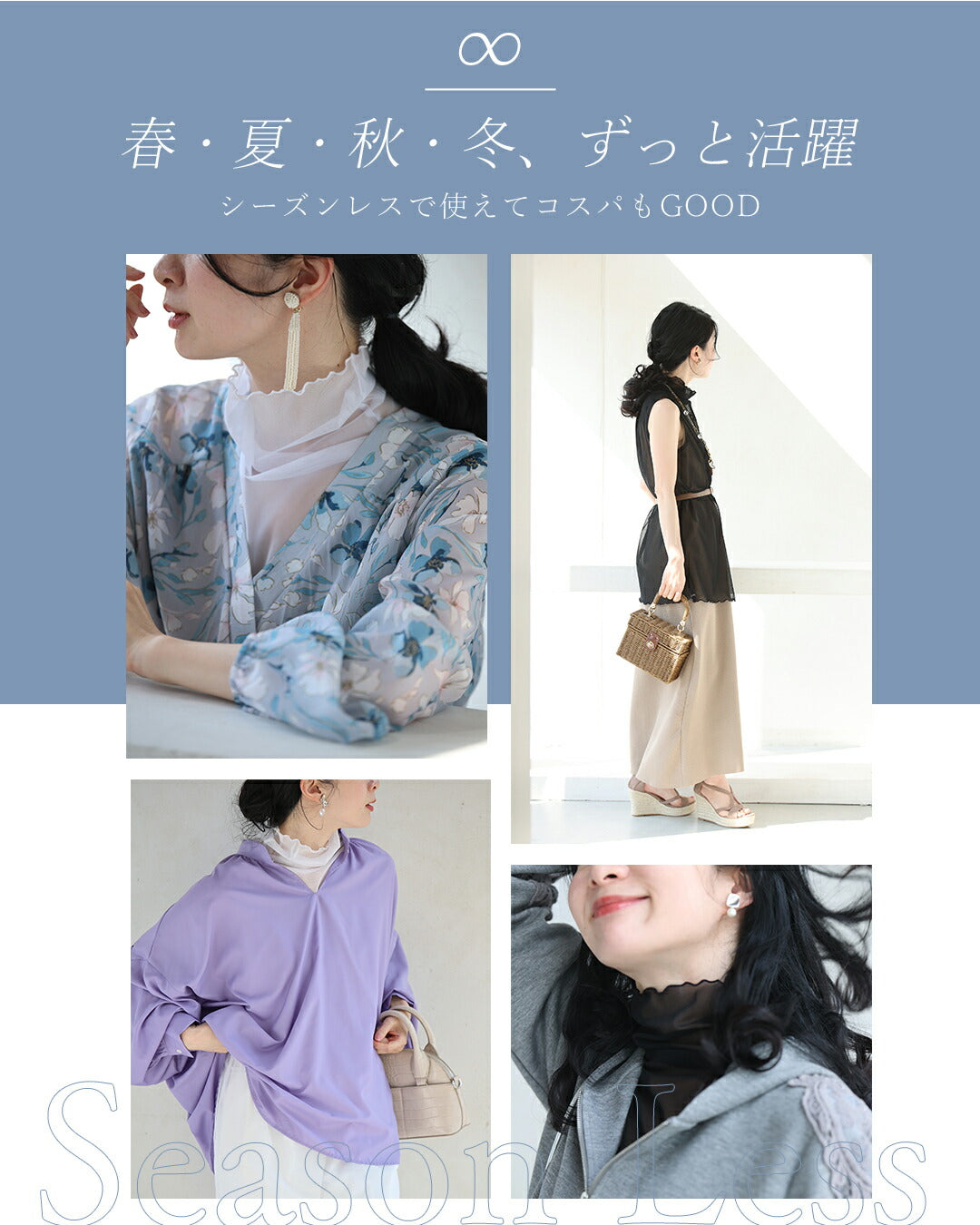 手持ち服にちょい足し ノースリヴェール　4/15新作