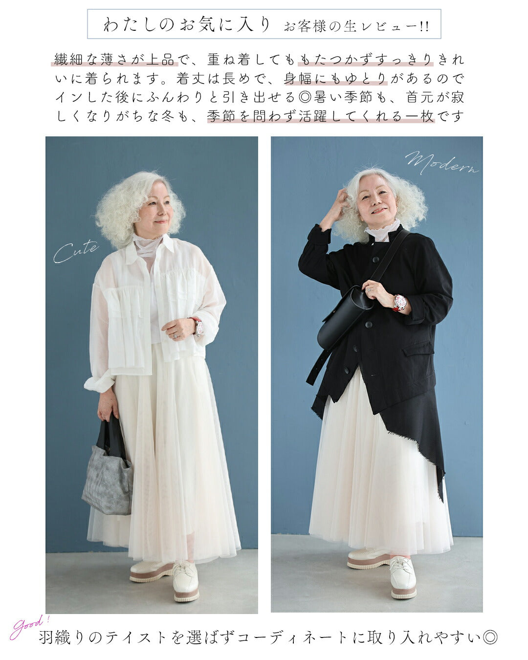 手持ち服にちょい足し ノースリヴェール　4/15新作