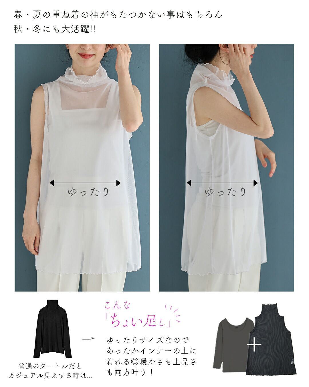 手持ち服にちょい足し ノースリヴェール　4/15新作