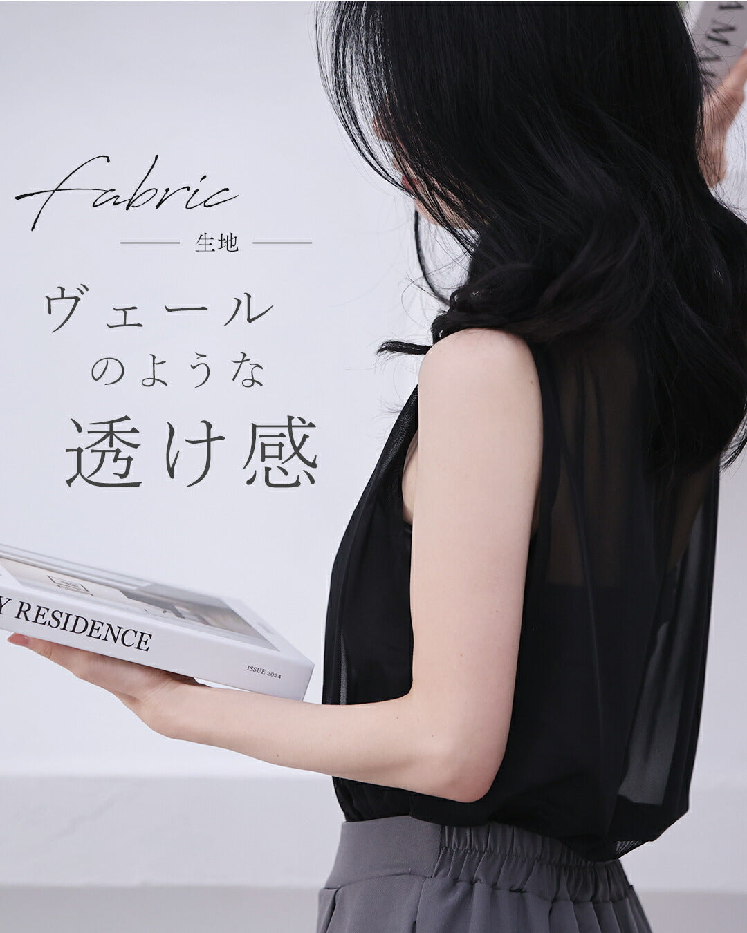 手持ち服にちょい足し ノースリヴェール　4/15新作